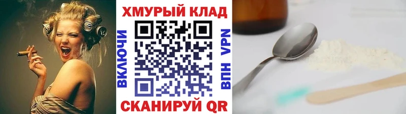 ГЕРОИН белый Оленегорск