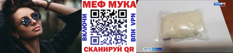 Меф VHQ  маркетплейс формула  Оленегорск 