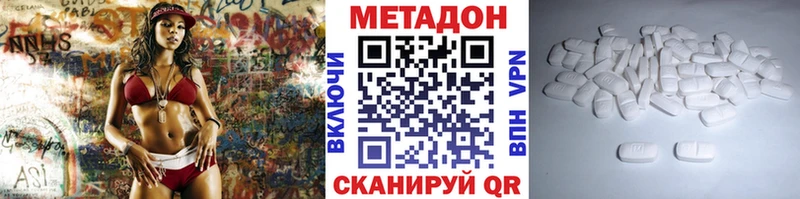 Метадон кристалл  Оленегорск 